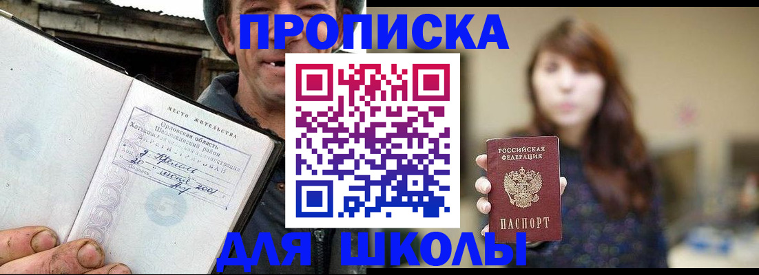 пропишу в квартире в Избербаше