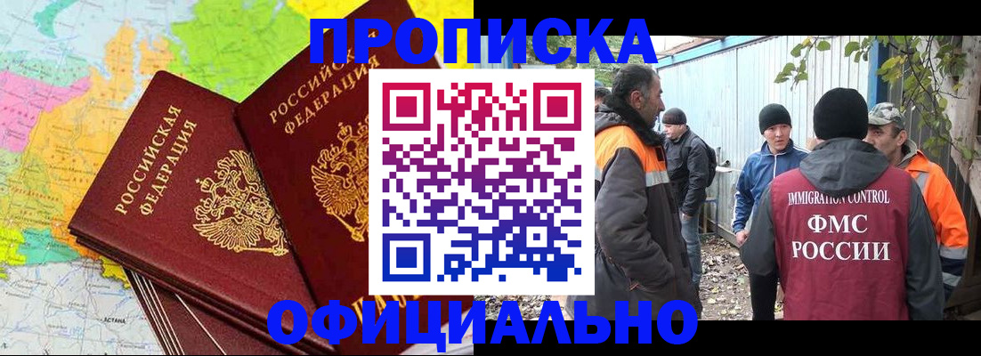 прописка паспорт в Избербаше