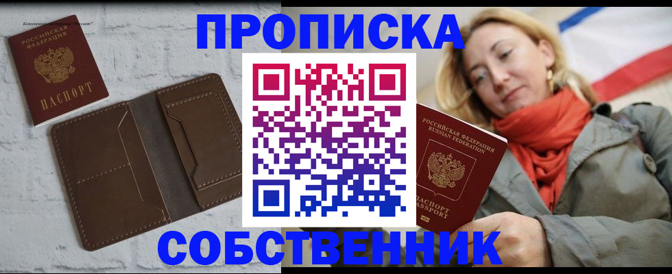 временная регистрация гарантия в Избербаше