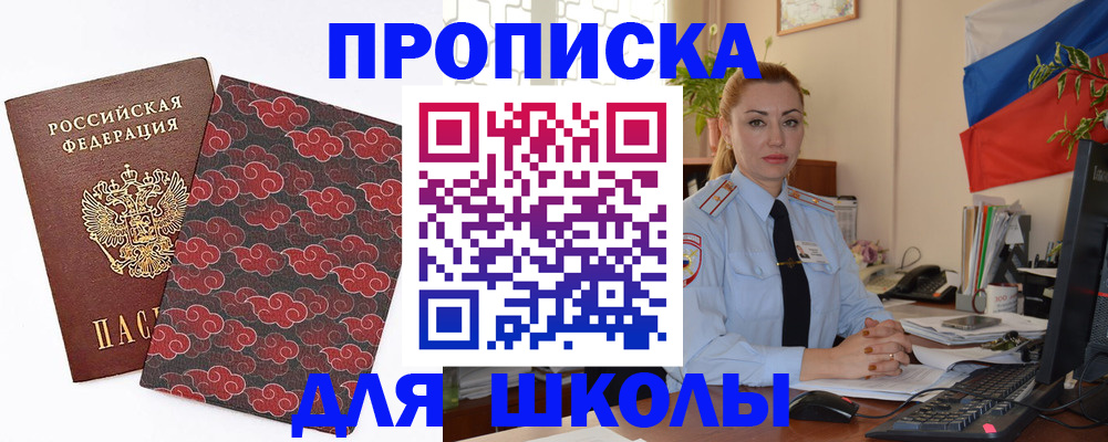 прописка законно в Избербаше