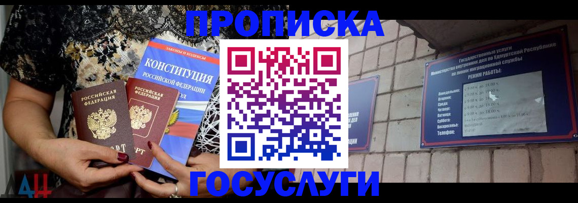 прописка от собственника в Избербаше